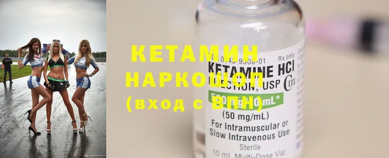 купить  сайты  Чистополь  KRAKEN онион  КЕТАМИН ketamine 